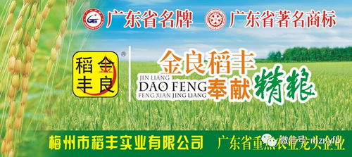 客都稻香 品味二师兄农产品下的地理标志风味