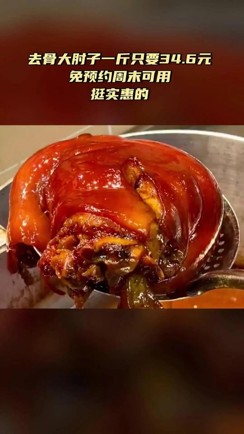二师兄猪脚饭,热卖好货,惊喜看过来,4.3分推荐,去骨大肘子